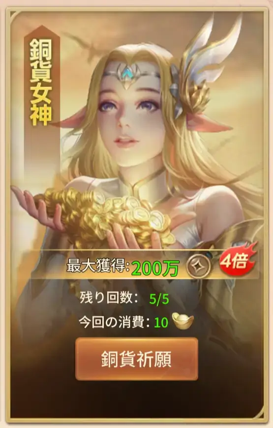【宿命ファンタジー】銅貨の入手方法と使い道