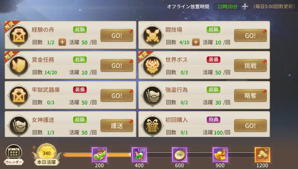 【宿命ファンタジー】銅貨の入手方法と使い道
