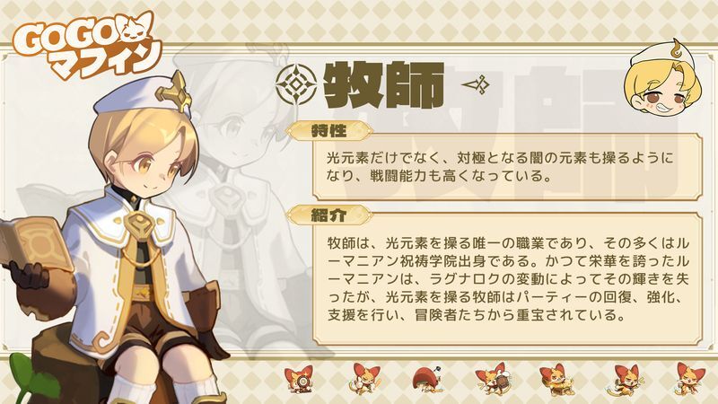 牧師
