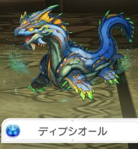 ディプシオール