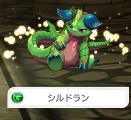 シルドラン