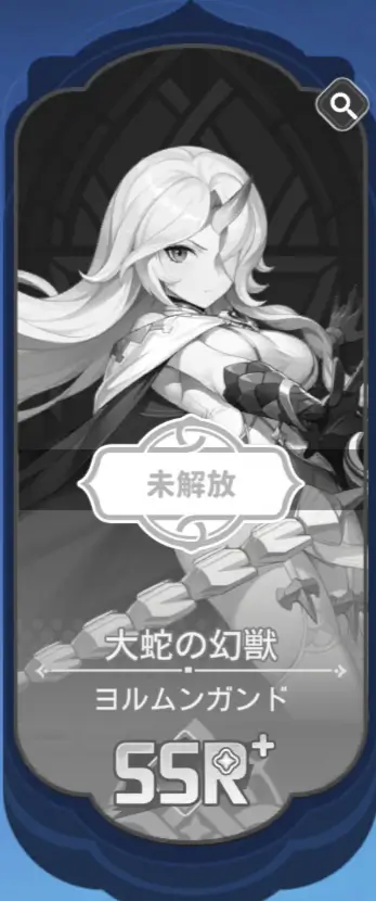 ヨルムンガンド